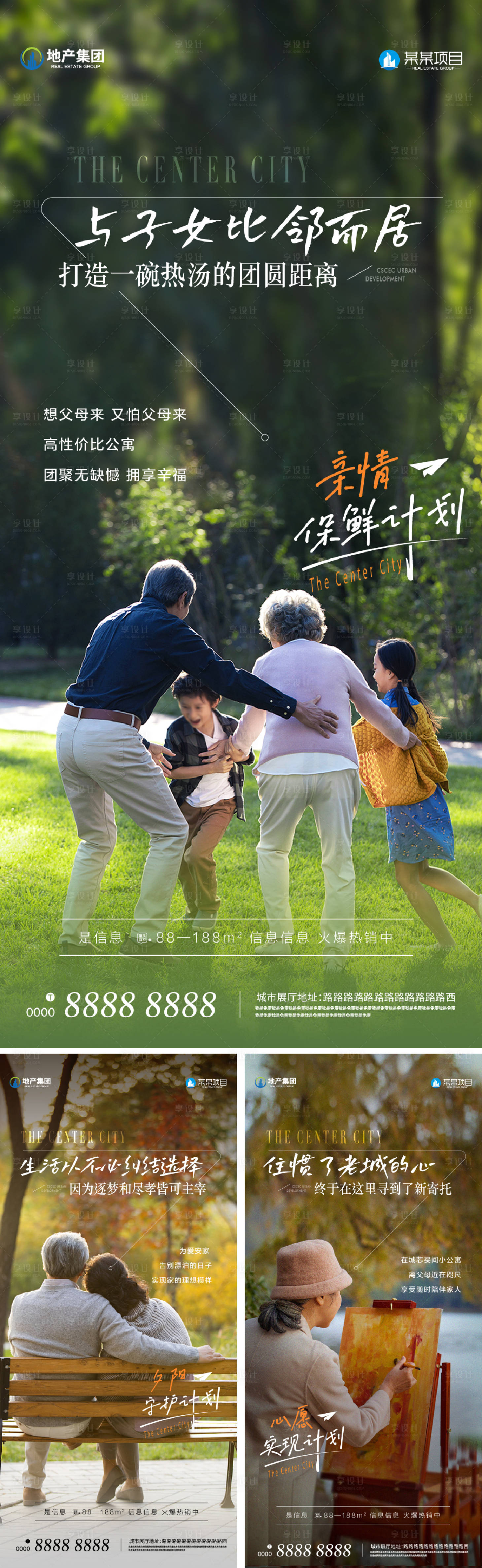源文件下載【享設(shè)計(jì)】搜索編號(hào)：38910023167843747【公寓價(jià)值點(diǎn)海報(bào)】