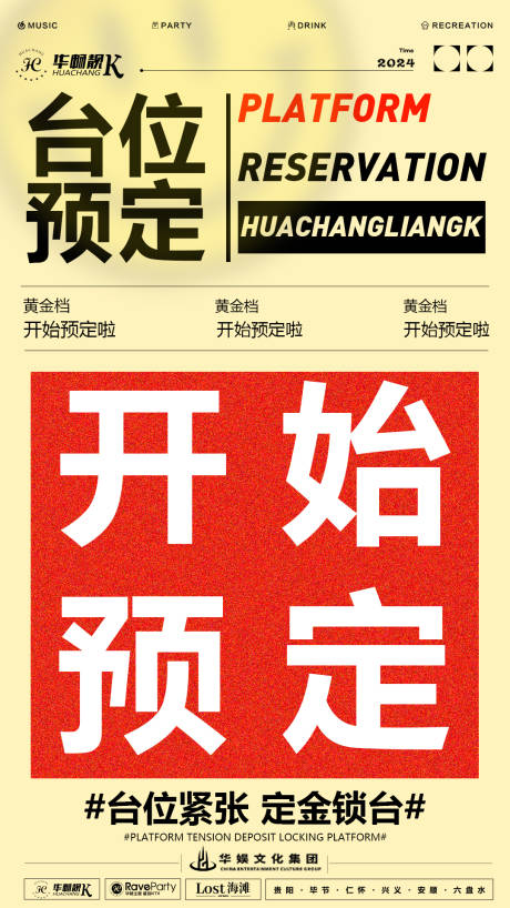 源文件下載【享設(shè)計(jì)】搜索編號(hào)：73630023022676532【臺(tái)位預(yù)定】