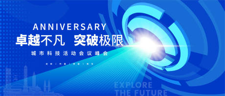 源文件下载【享设计】搜索编号：96210023125321525【科技背景kv背景板】