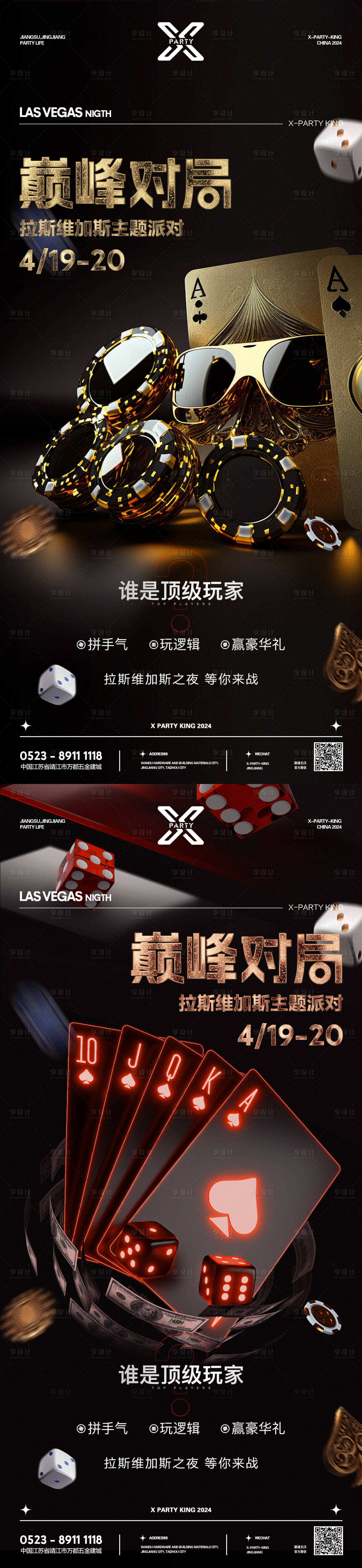 源文件下载【享设计】搜索编号：45810023319458199【酒吧主题活动海报】