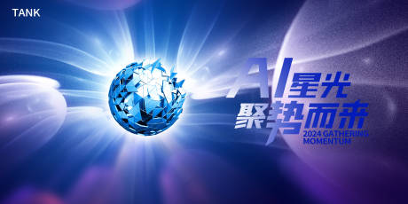 源文件下載【享設計】搜索編號：79600023009451136【聚光科技背景板】