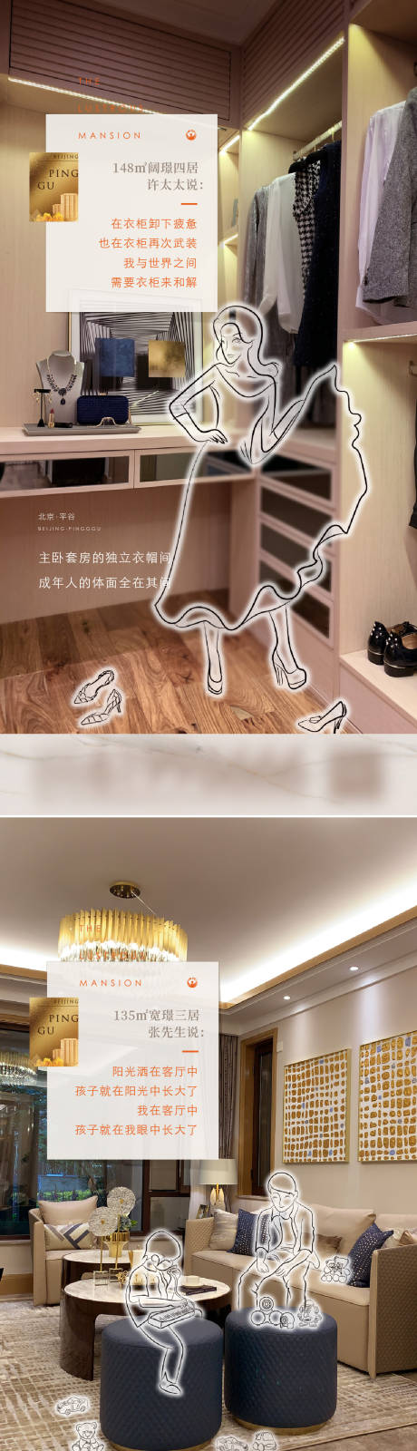 源文件下载【享设计】搜索编号：77620023302338599【样板间插画海报】