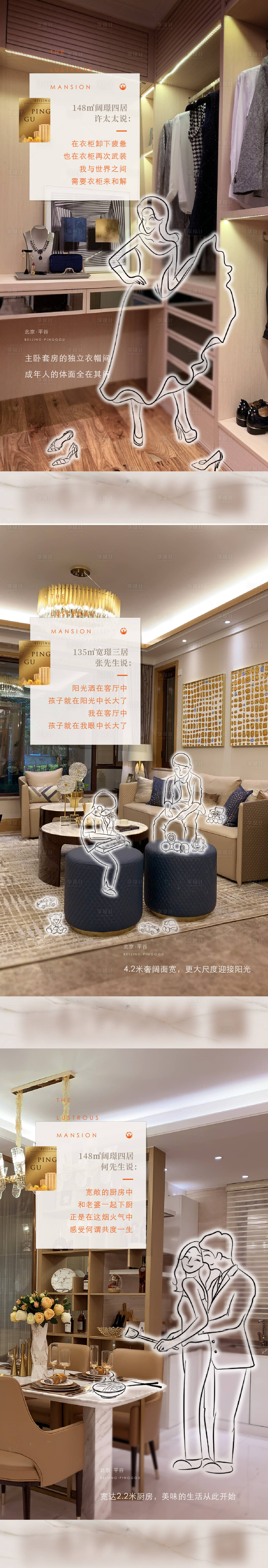 源文件下载【享设计】搜索编号：77620023302338599【样板间插画海报】