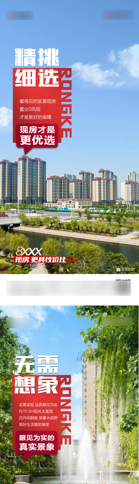 源文件下載【園林小區(qū)環(huán)境配套物業(yè)春天現(xiàn)房】編號：94410023183407431
