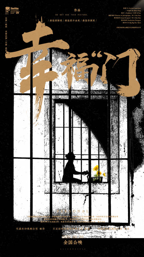 源文件下載【享設計】搜索編號：36410023394335469【電影海報】