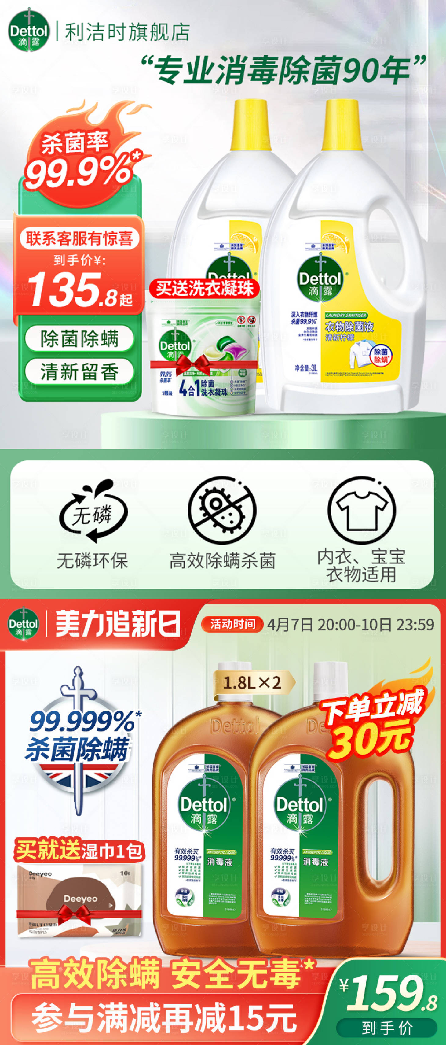 源文件下載【享設(shè)計】搜索編號：42770023108722578【天貓京東電商活動主圖】