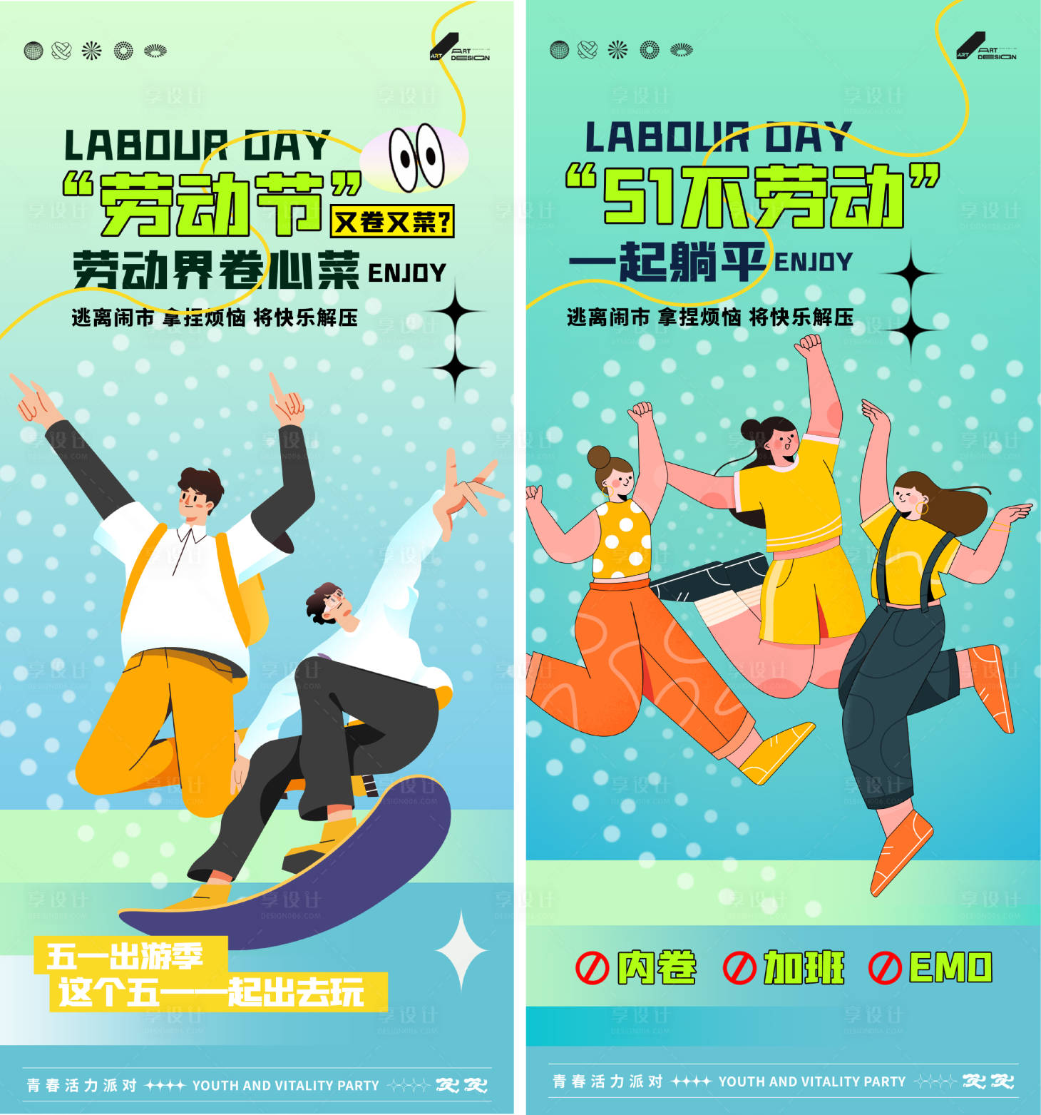 源文件下载【享设计】搜索编号：21070023243282668【五一劳动节创意海报】