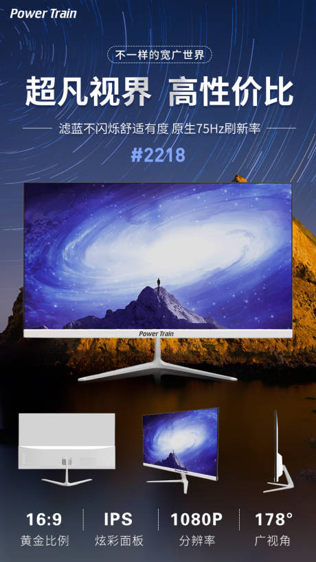 源文件下載【享設計】搜索編號：15350023050539618【顯示器海報】