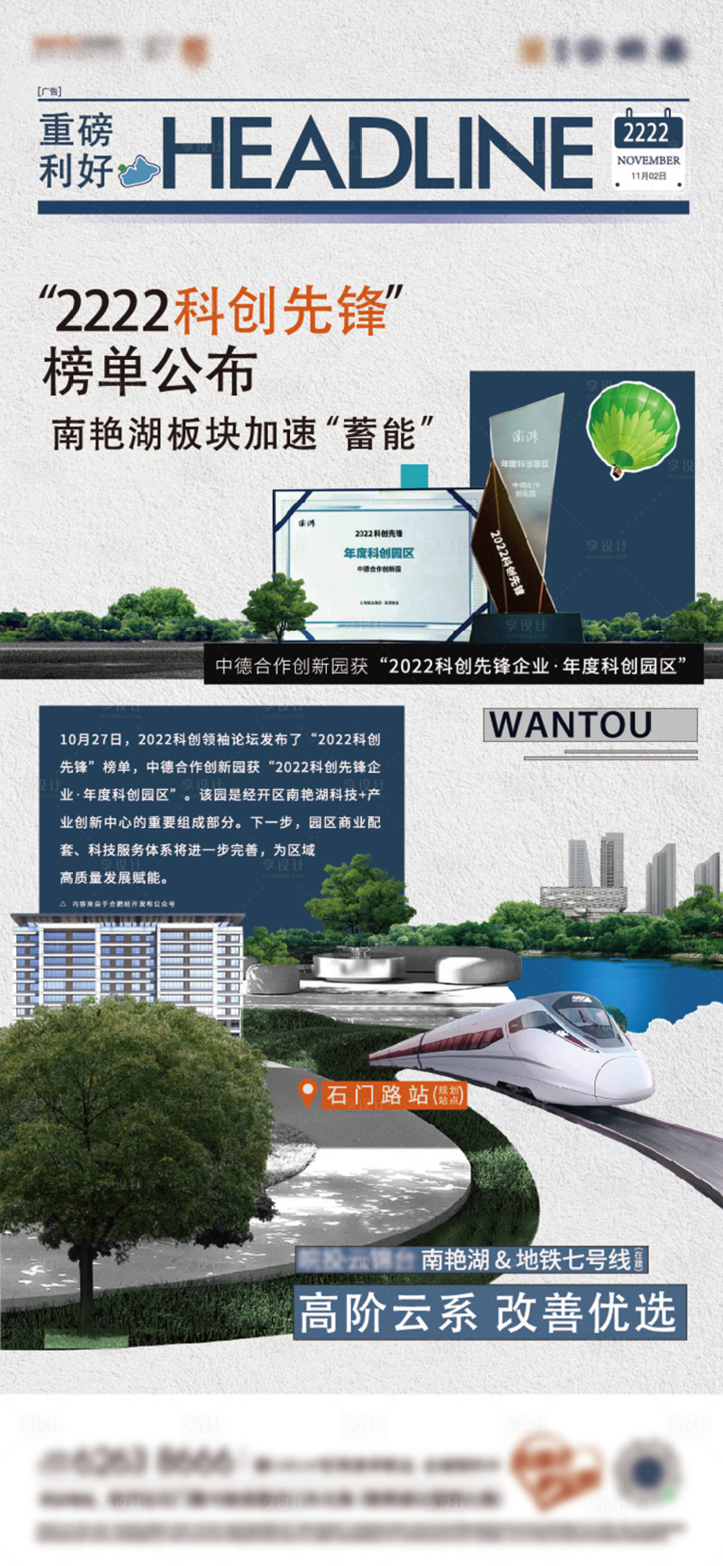 源文件下载【享设计】搜索编号：64940023292829546【政策利好单图】