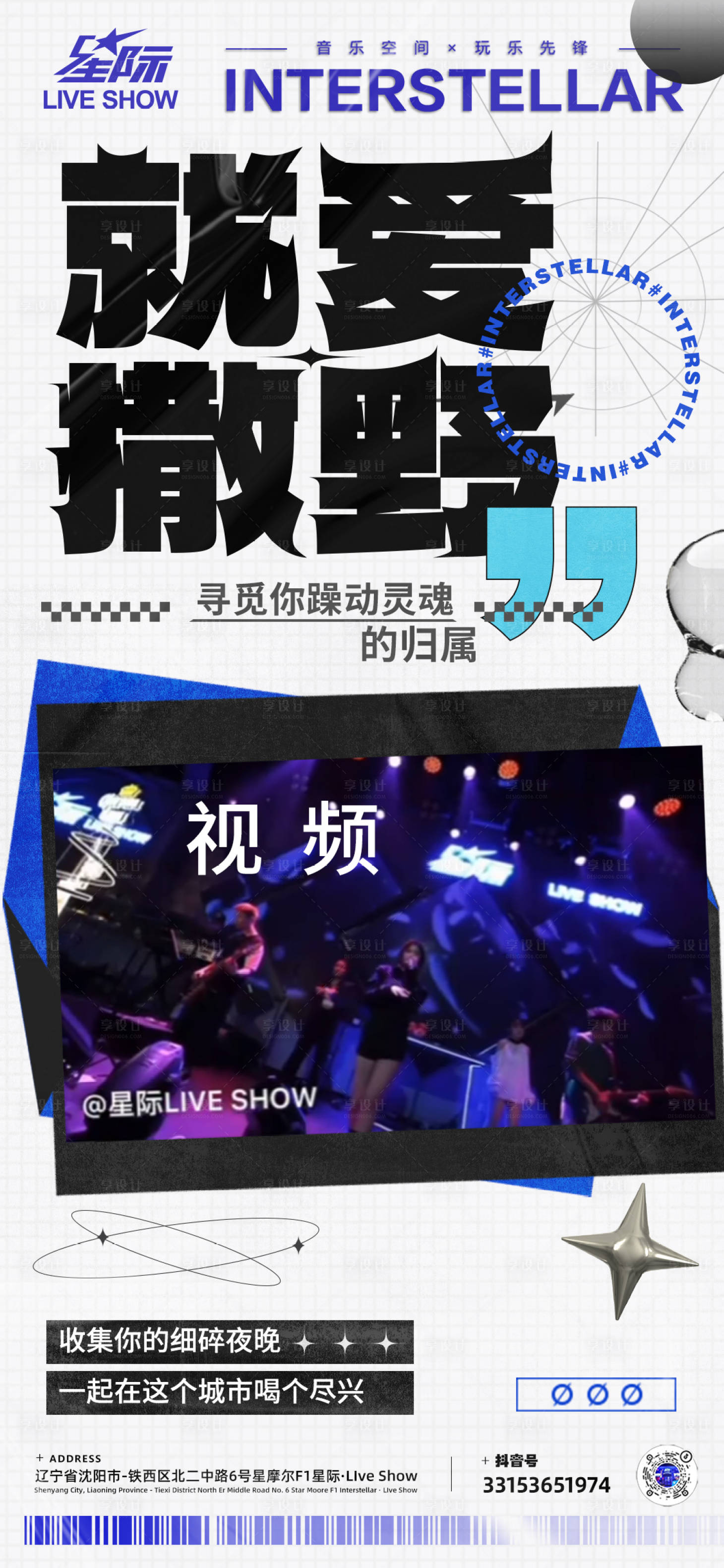 源文件下載【享設(shè)計】搜索編號：73280023050739204【視頻宣傳海報】