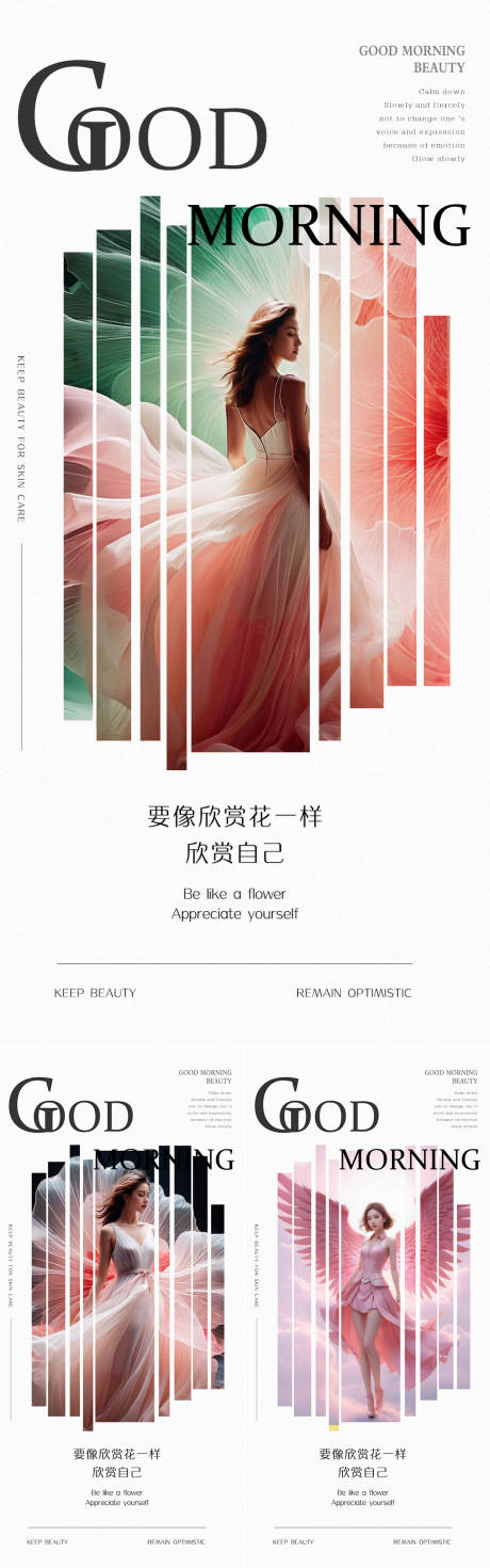 源文件下載【享設(shè)計】搜索編號：34190023381584086【醫(yī)美早安人物系列海報】