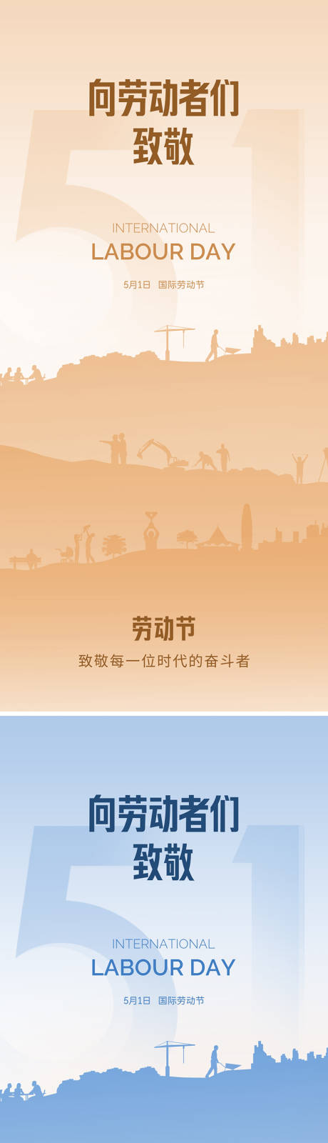 源文件下载【享设计】搜索编号：86180023549549616【地产五一劳动节海报】
