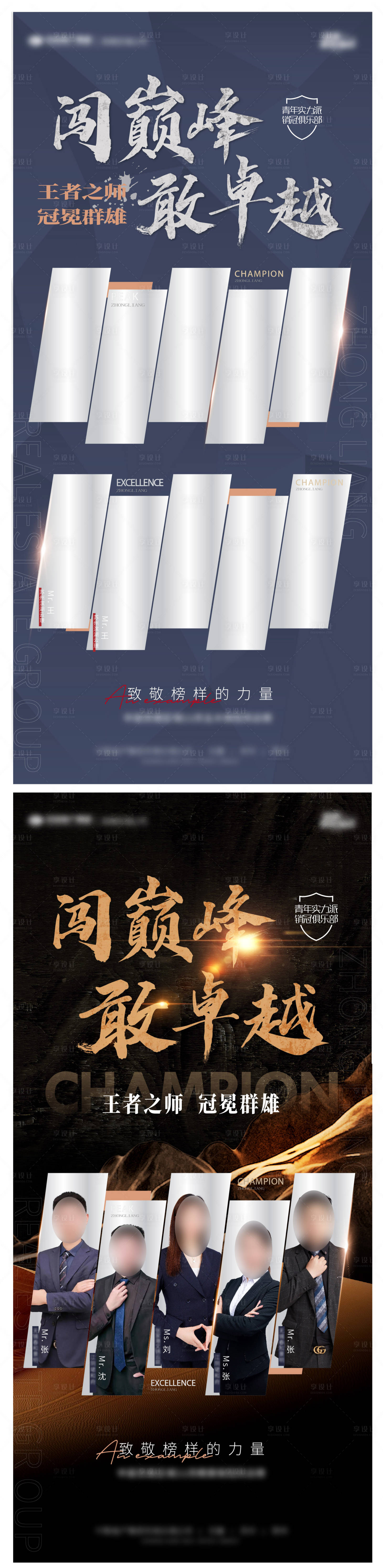 源文件下載【享設(shè)計(jì)】搜索編號：38400023284703099【銷冠海報(bào)】