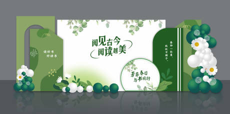 源文件下載【閱讀節讀書活動美陳堆頭】編號：88830023222416303