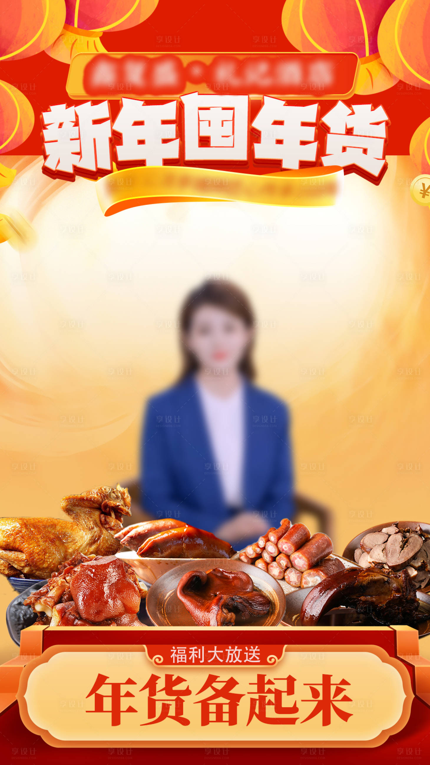 源文件下载【直播间贴片】编号：39960023630013005