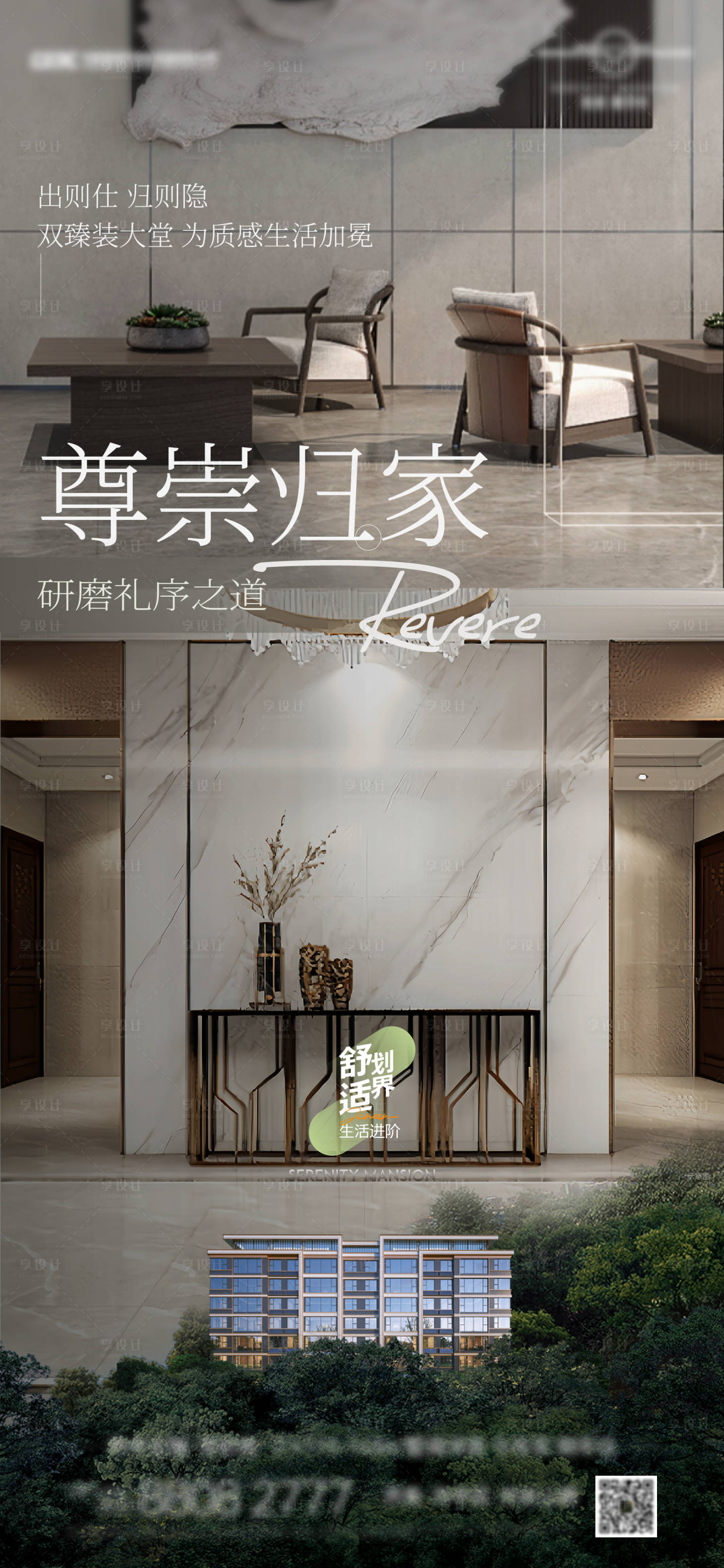 源文件下載【地產(chǎn)洋房生活配套價值】編號：24220023216971319