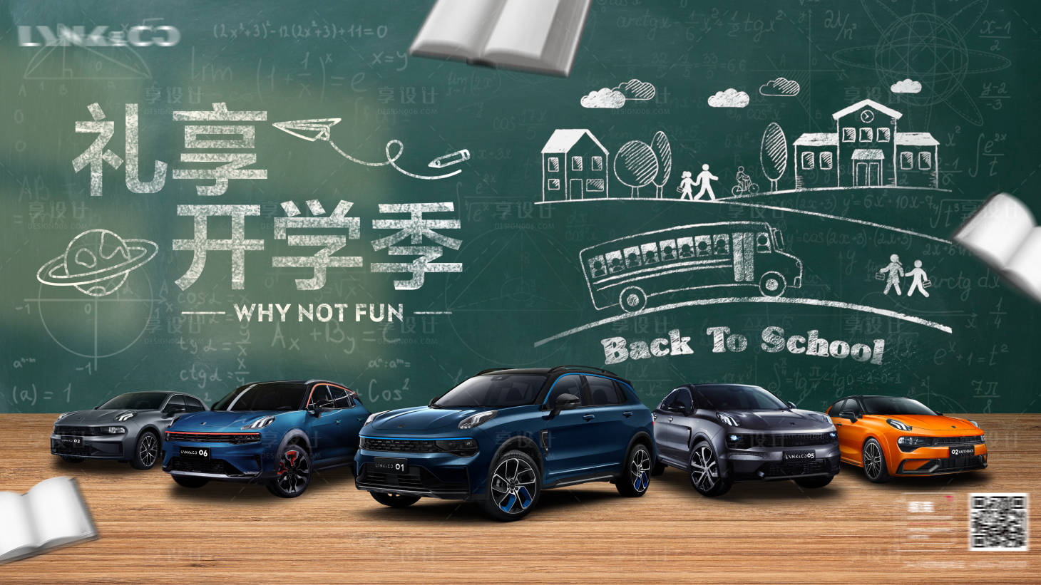 源文件下载【享设计】搜索编号：87060023482047287【汽车开学季】