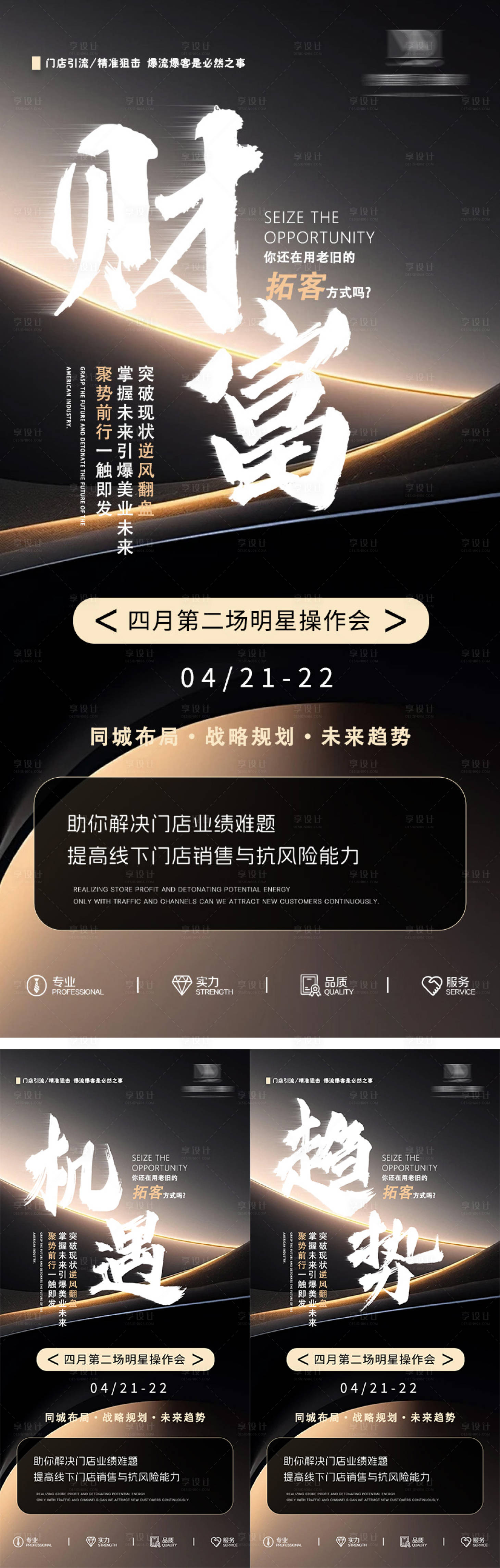 源文件下載【享設計】搜索編號：61220023236831955【醫美造勢海報】