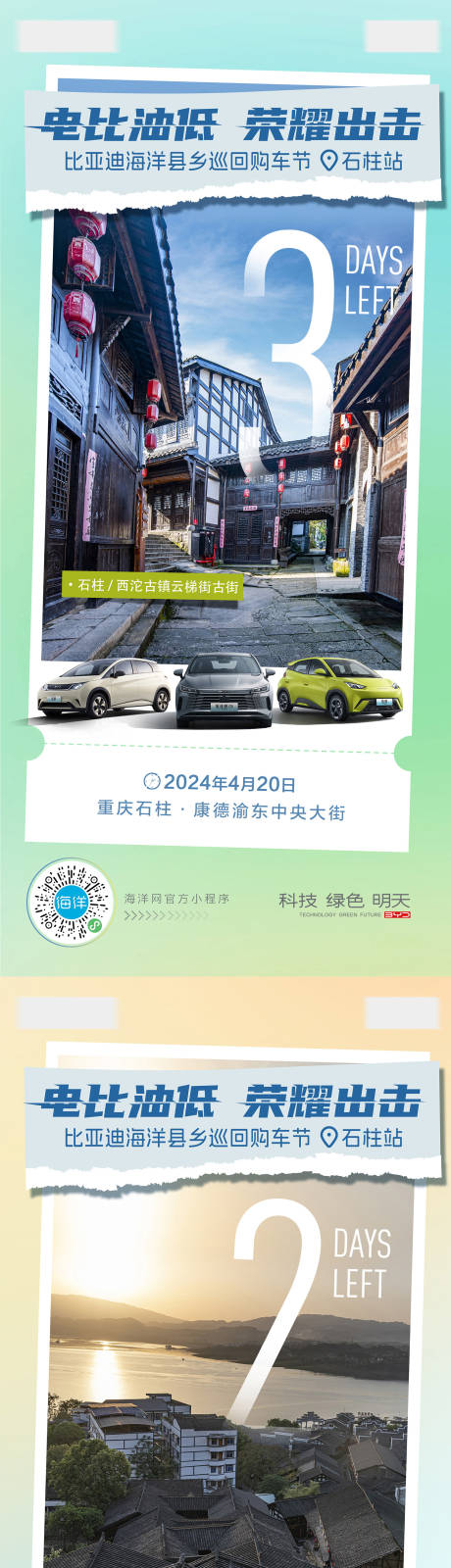 源文件下载【汽车活动倒计时海报】编号：67770023312634515