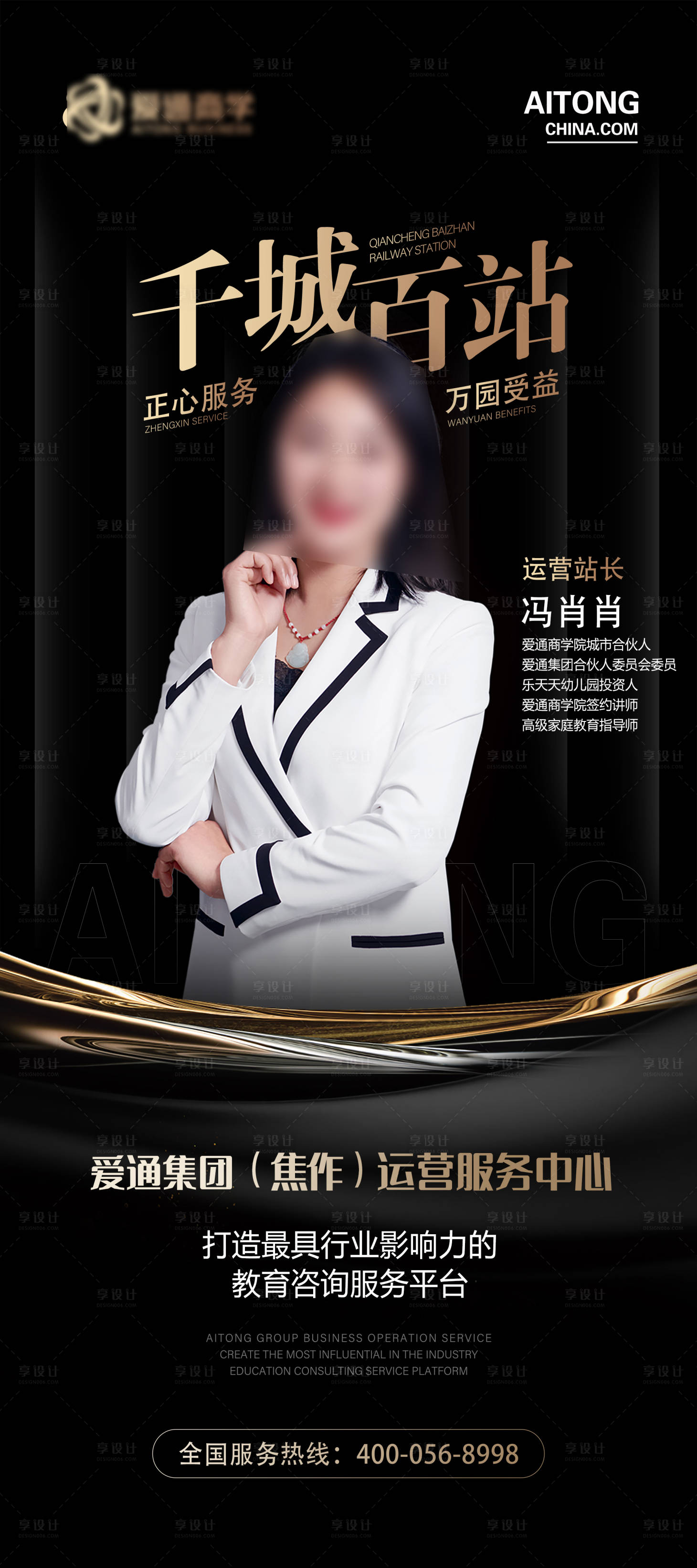 源文件下载【享设计】搜索编号：12960023300176878【讲师展架】