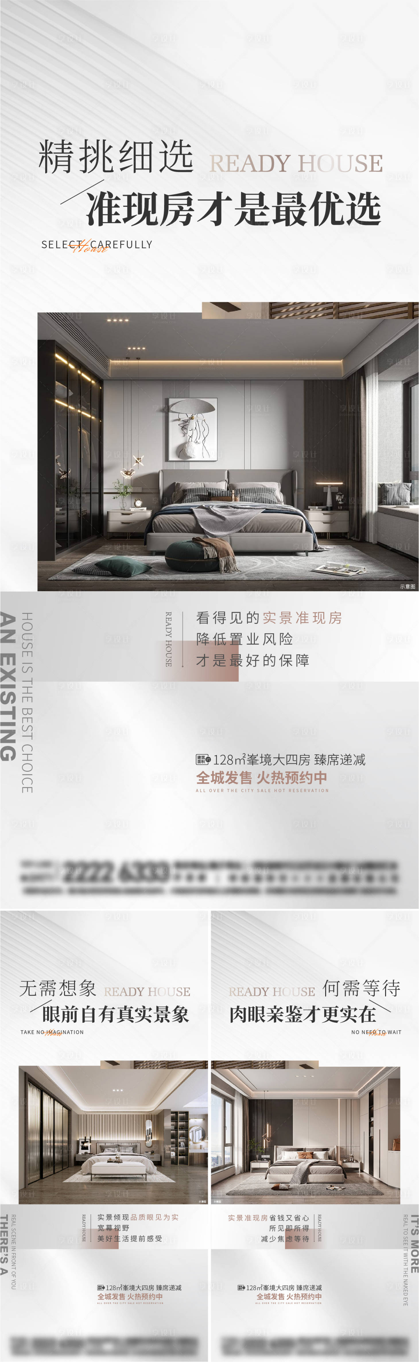 源文件下载【地产户型价值点系列海报】编号：23610023195499936