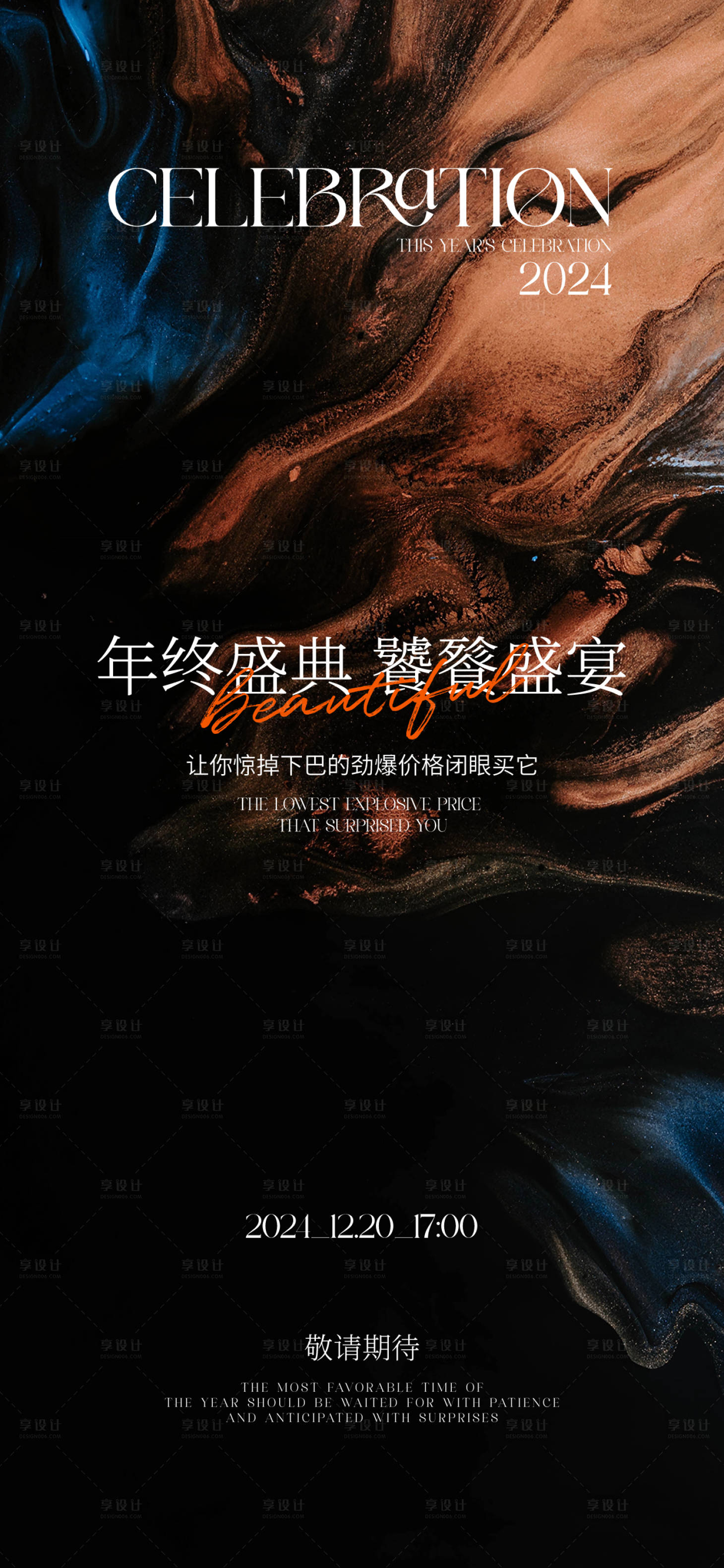 源文件下載【享設(shè)計】搜索編號：52570022976015269【醫(yī)美品牌宣傳活動海報】