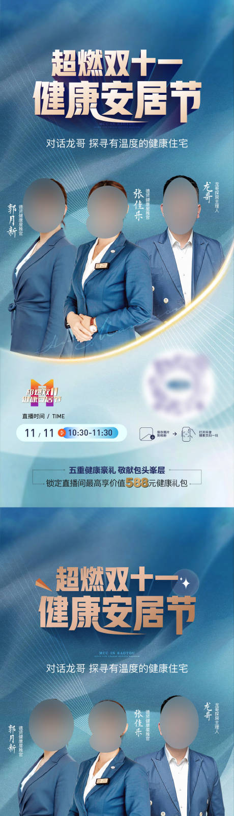 源文件下载【直播海报】编号：34510023309776805