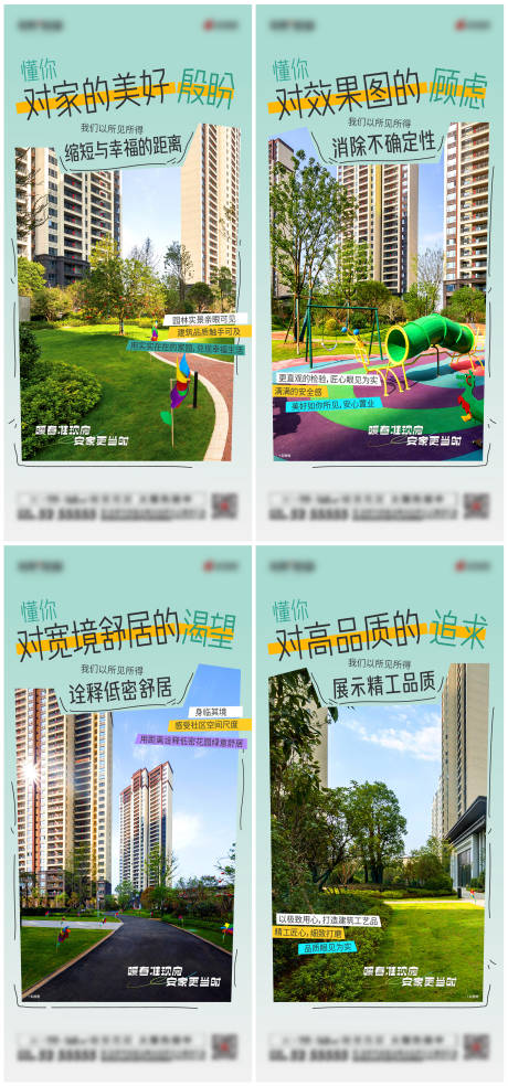 源文件下載【地產園林實景價值單圖】編號：15350023109798092