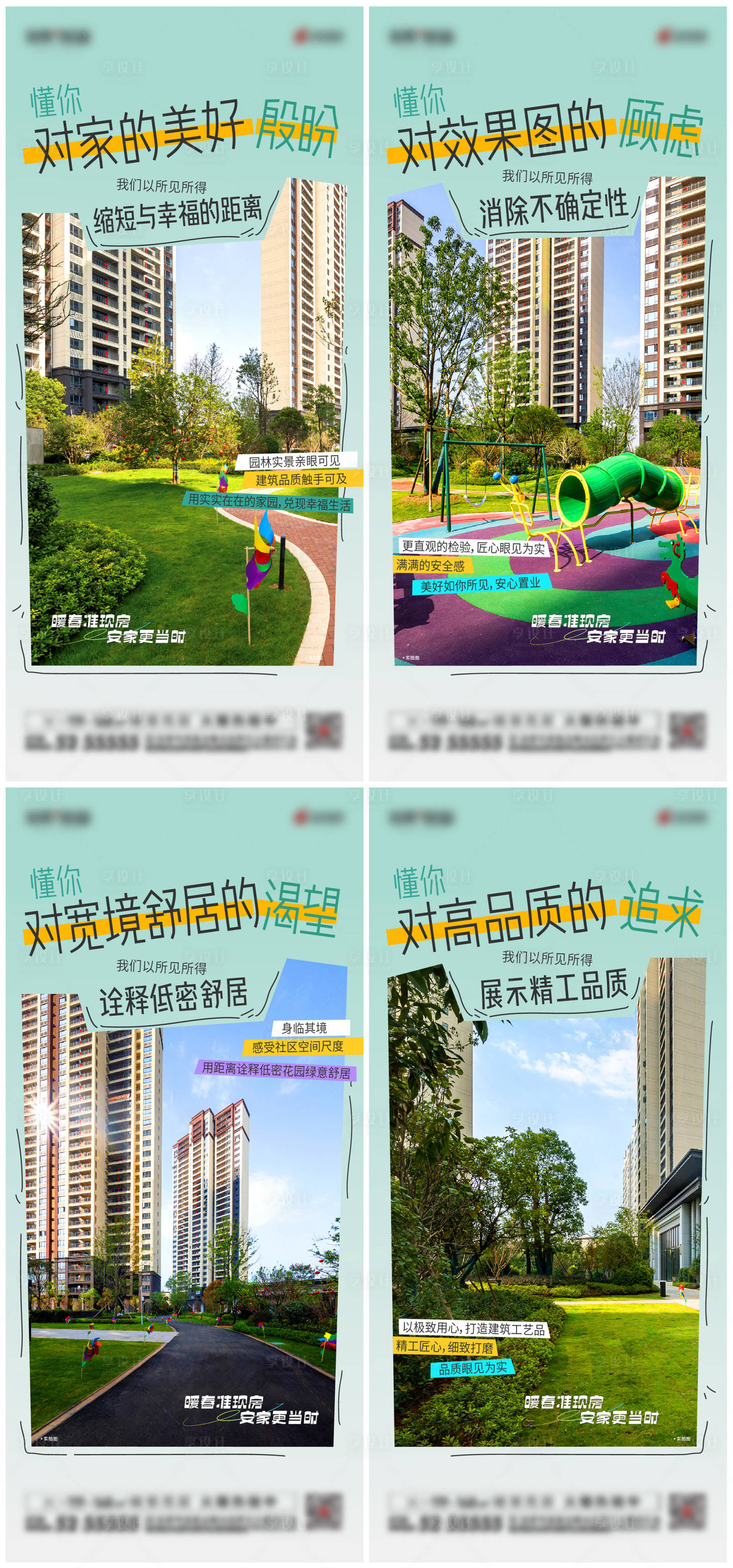 源文件下載【地產園林實景價值單圖】編號：15350023109798092