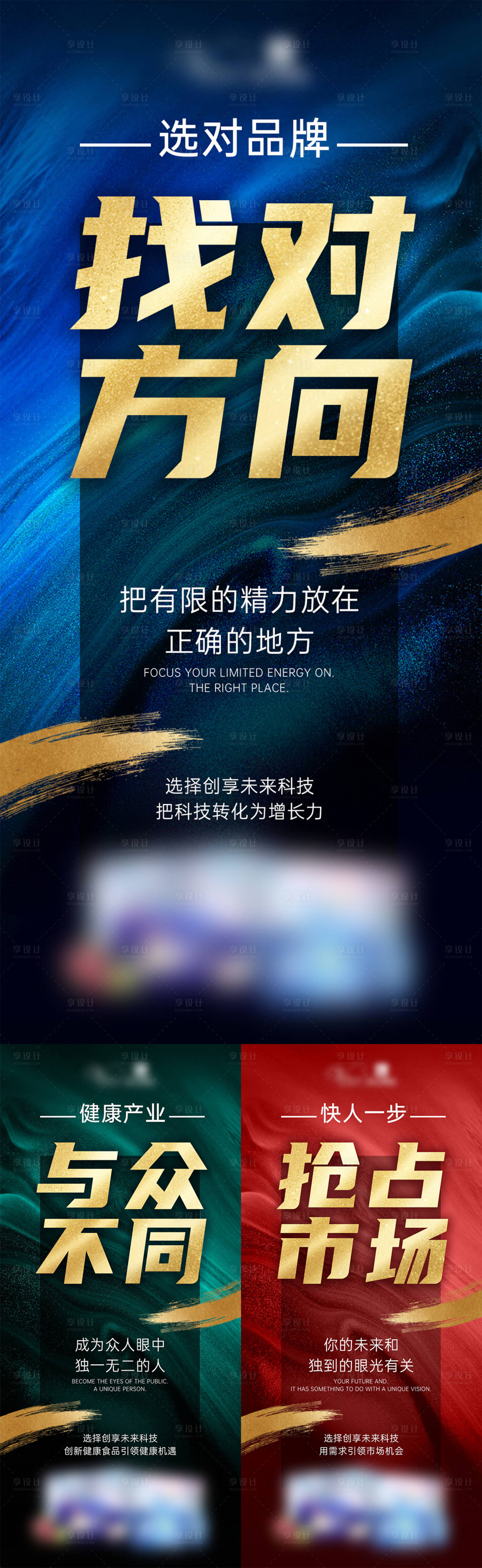 源文件下載【享設計】搜索編號：67700023182359683【微商造勢海報】