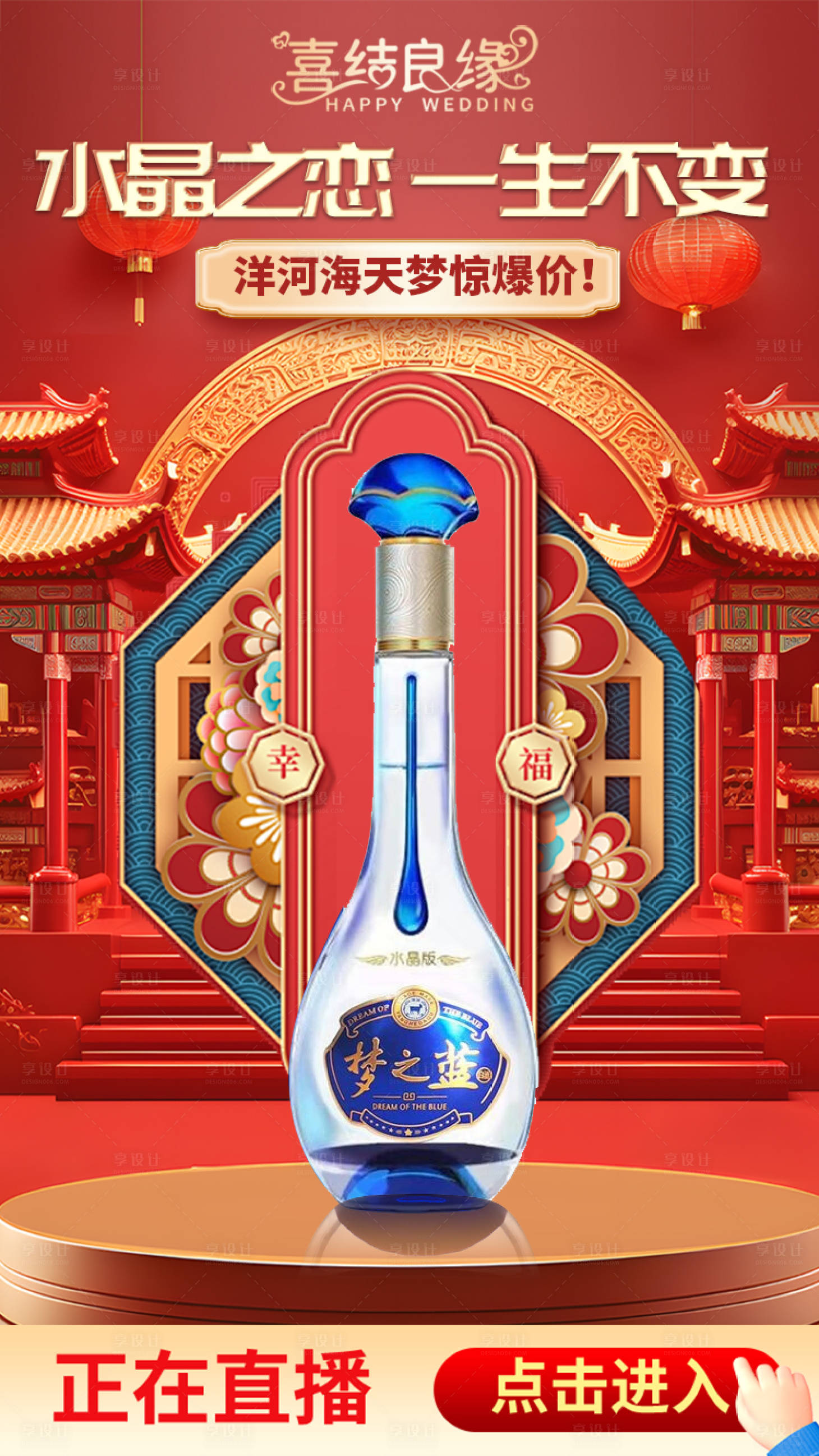 源文件下载【享设计】搜索编号：30200023310201762【直播间婚礼季封面】