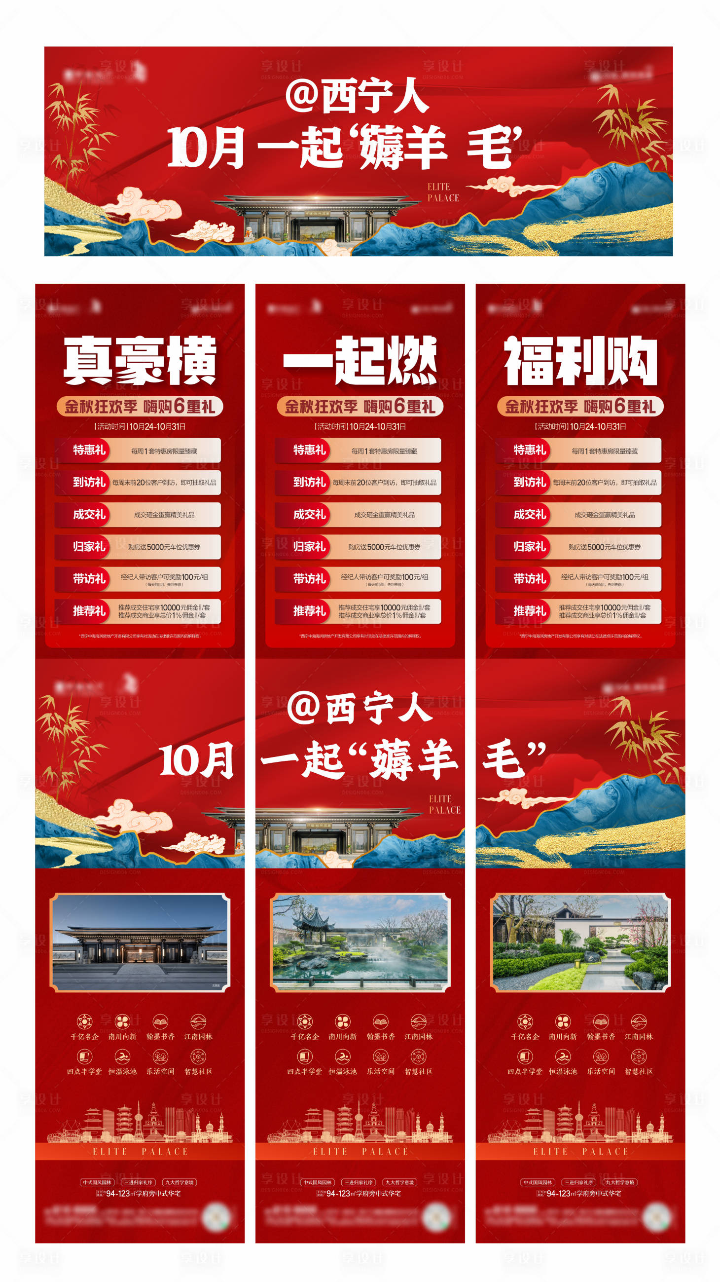 源文件下载【热销三宫格】编号：31000023103531060