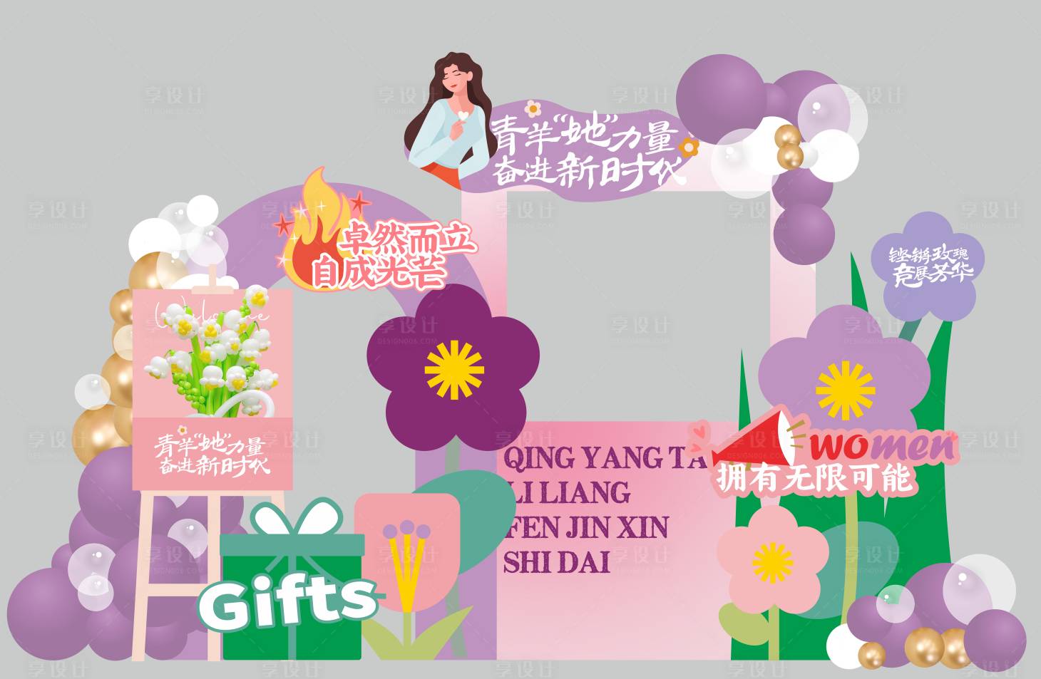 源文件下载【享设计】搜索编号：77900023275247746【美陈背景】