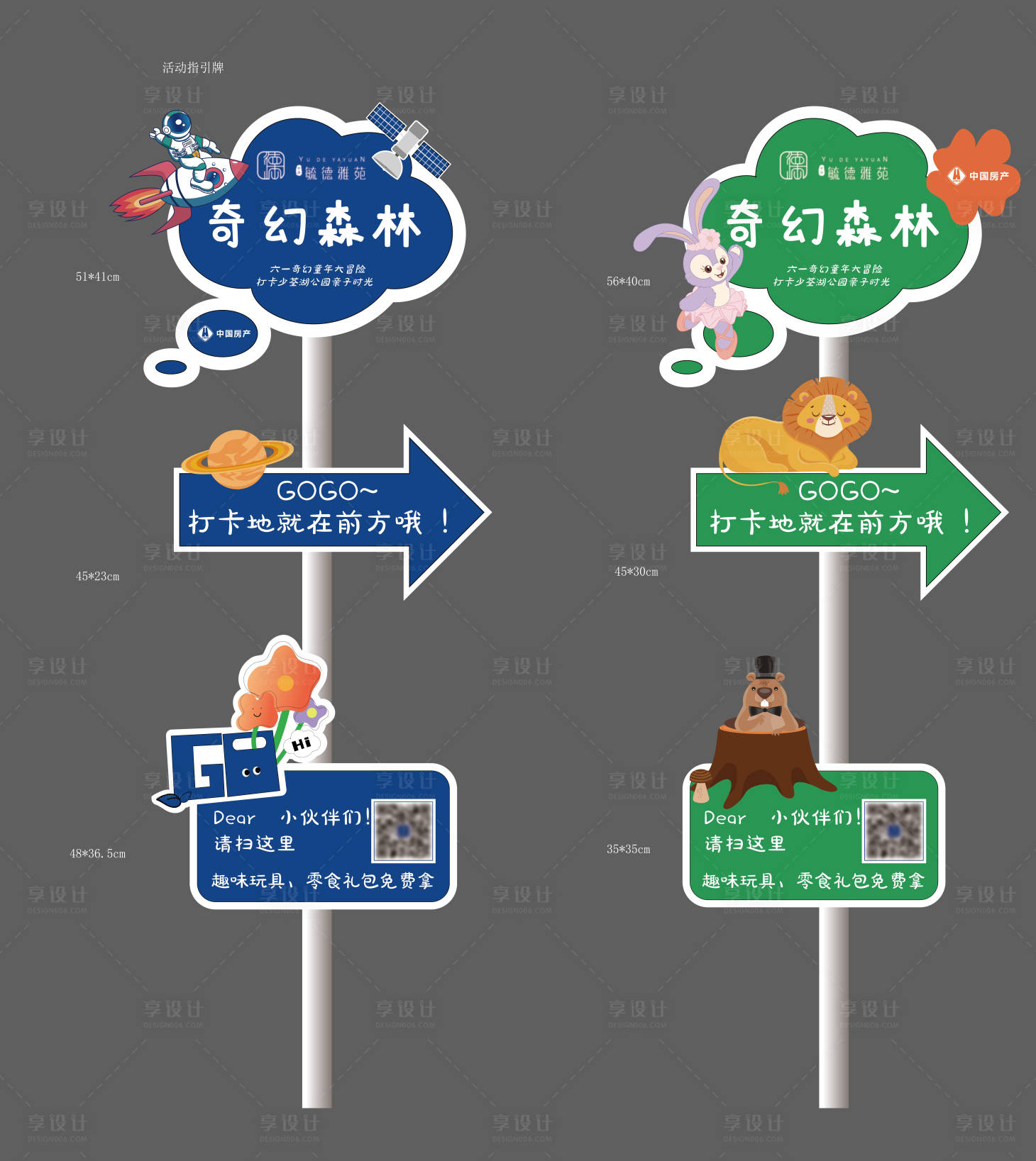 源文件下载【享设计】搜索编号：61890023552981363【活动指引牌】