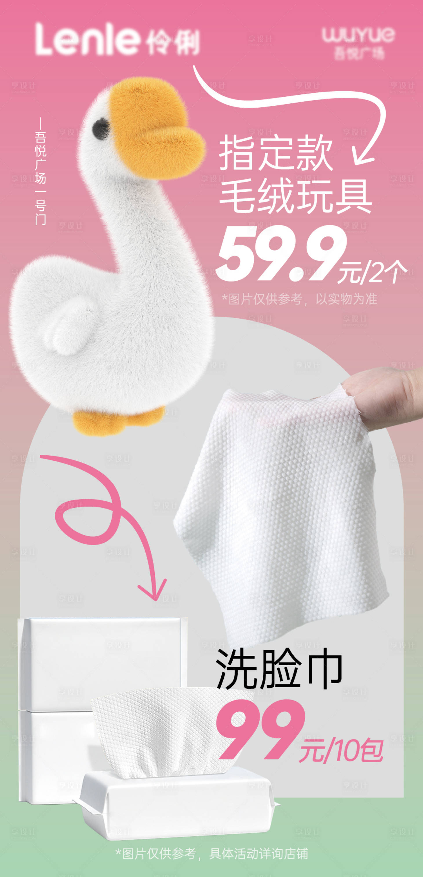 源文件下载【享设计】搜索编号：29240023063674233【日用品】