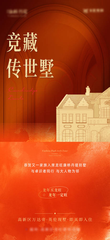源文件下載【英倫別墅線稿】編號：15010023183476514