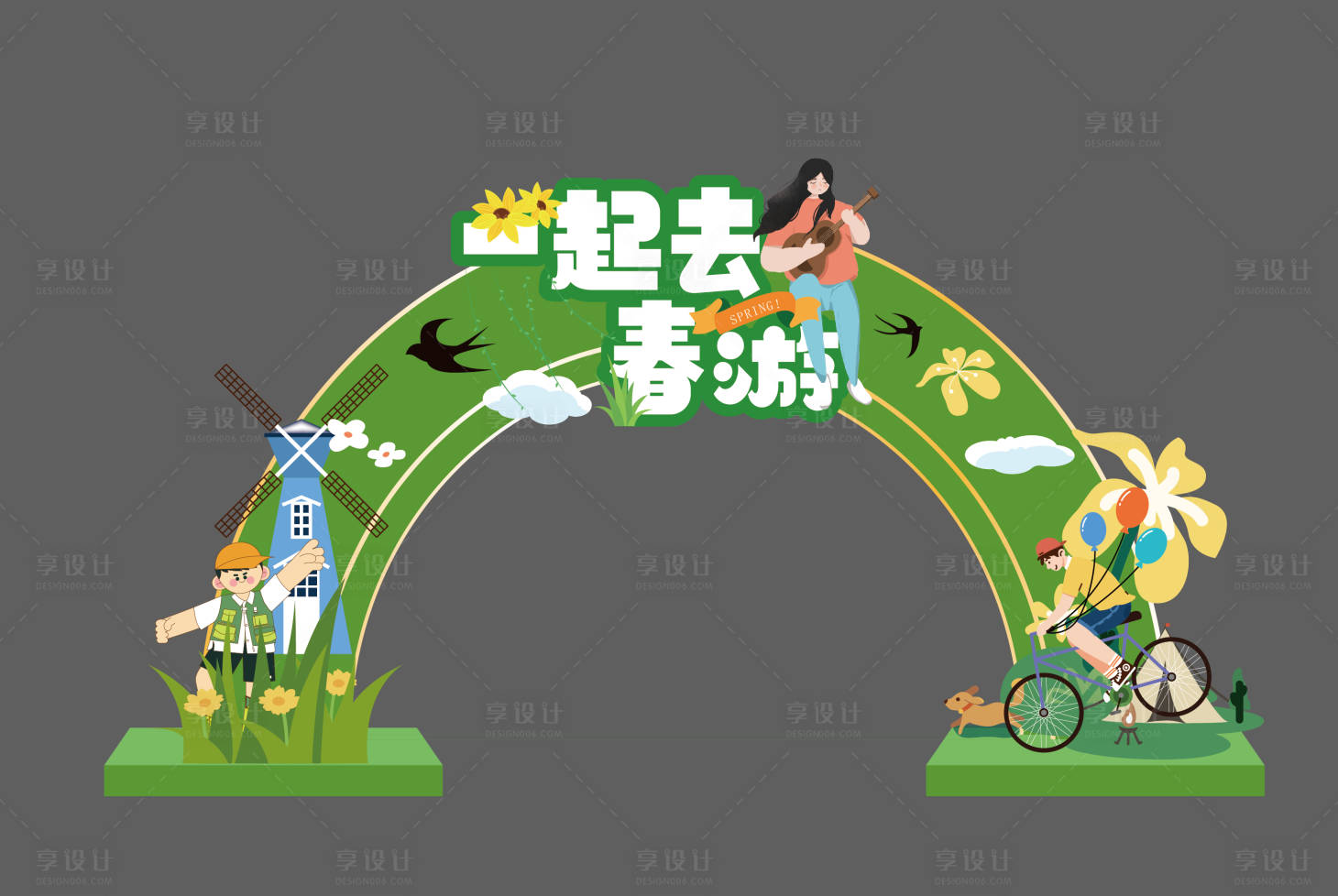 源文件下載【享設計】搜索編號：32380023354812705【春游活動美陳】