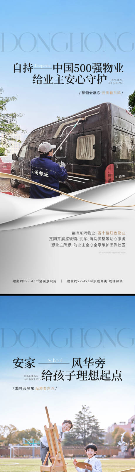 源文件下載【享設計】搜索編號：94260023157395354【高端地產品質單圖排版】