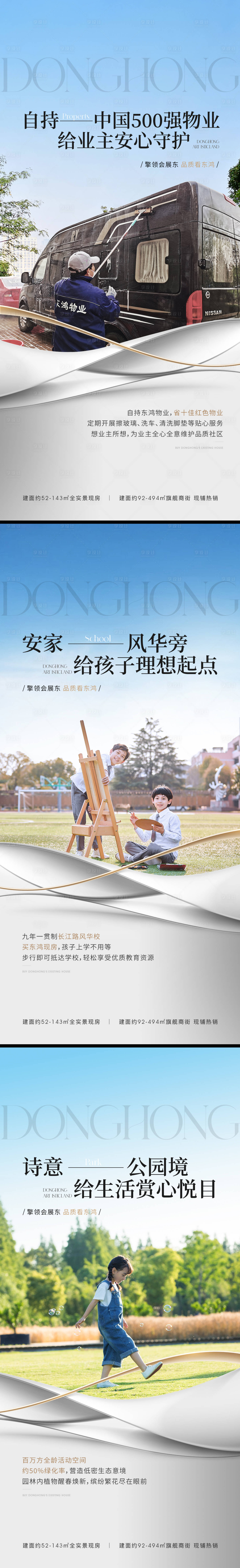 源文件下載【享設(shè)計】搜索編號：94260023157395354【高端地產(chǎn)品質(zhì)單圖排版】