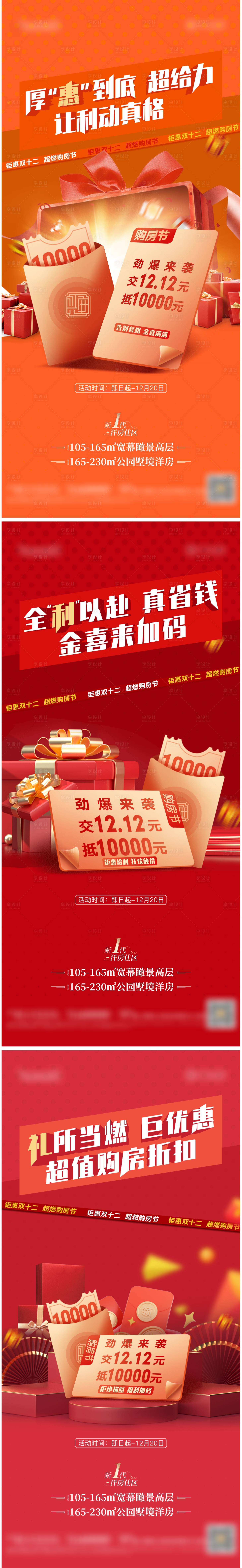 源文件下載【享設計】搜索編號：17210023264136871【熱銷】