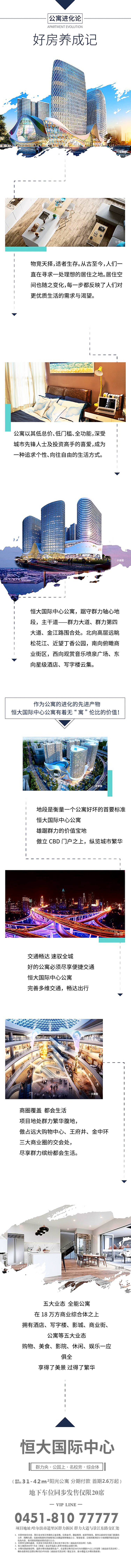 源文件下載【地產簡約價值點長圖】編號：72120023043227218