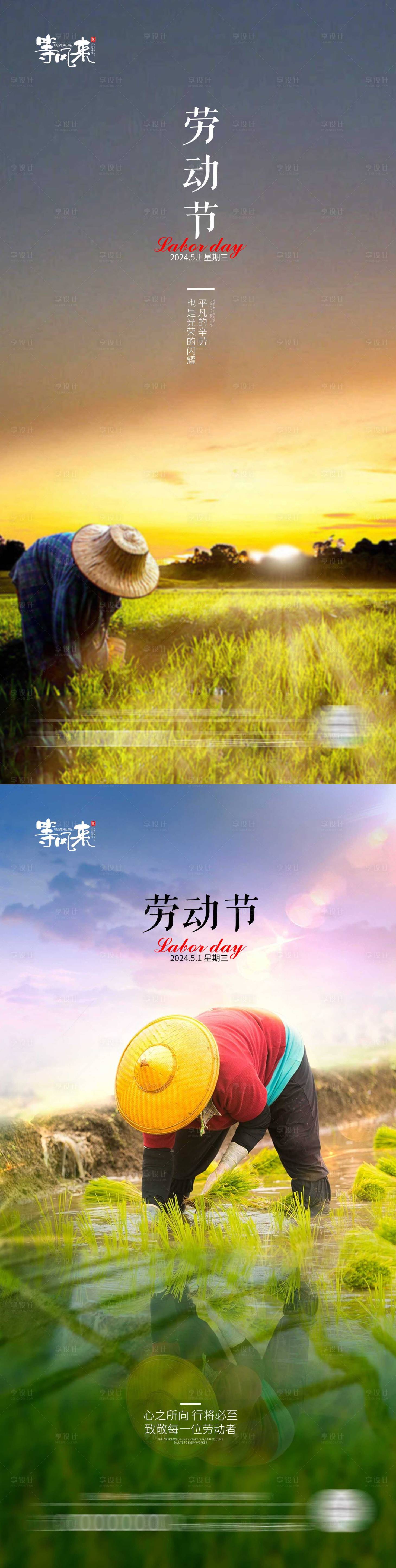 源文件下載【享設計】搜索編號：49670023172441222【醫美地產勞動節海報】