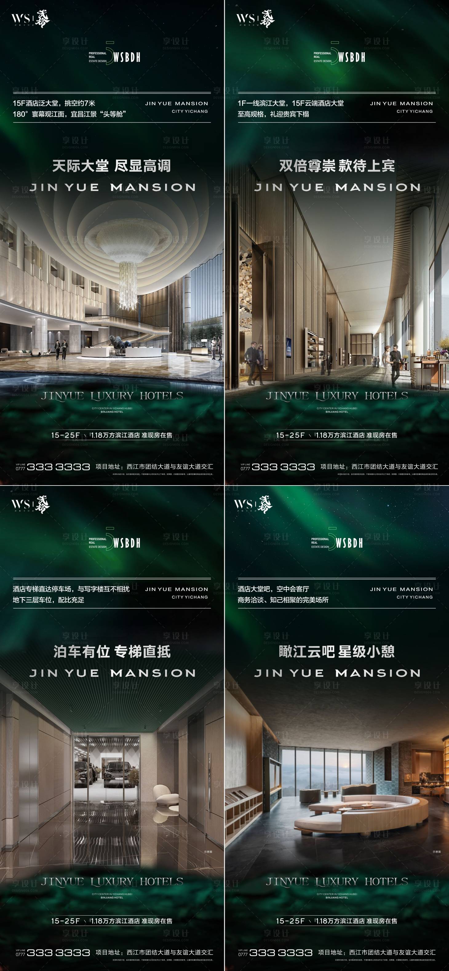 源文件下載【大平層系列海報(bào)】編號(hào)：73410023076451804