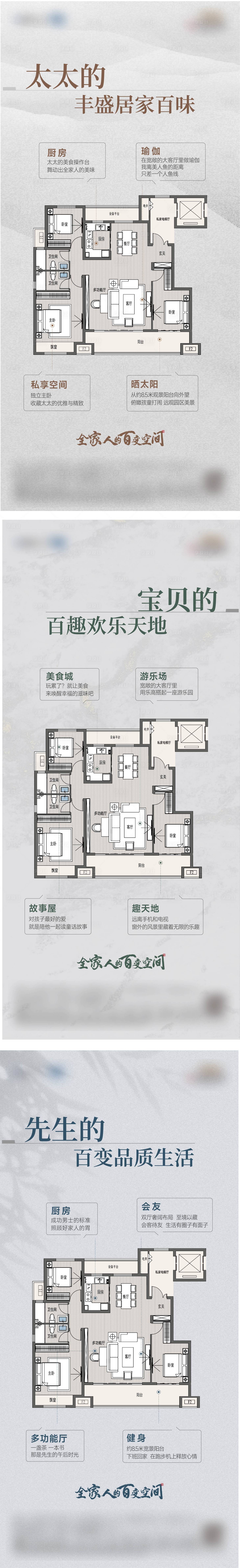 编号：49250023644914842【享设计】源文件下载-户型价值点系列