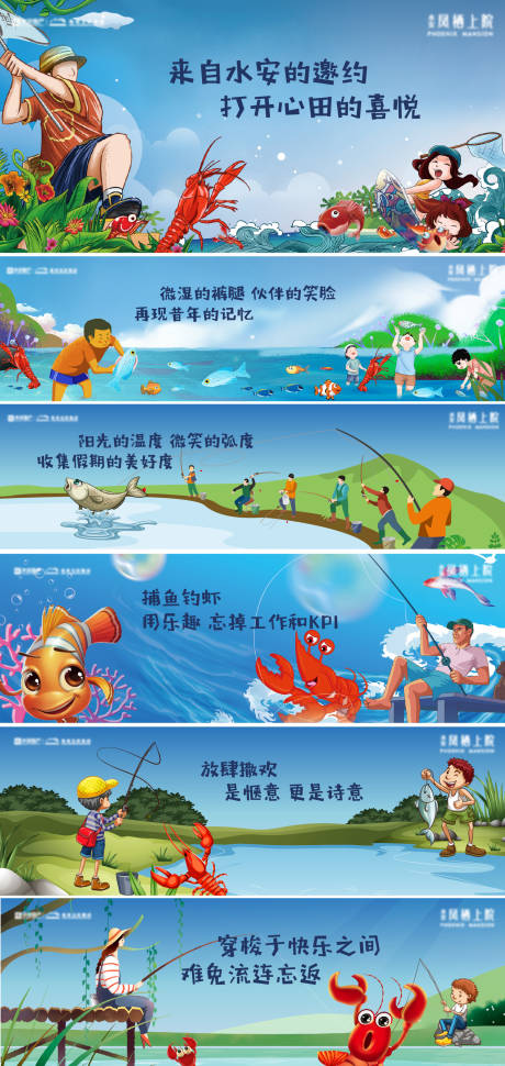源文件下载【捕鱼活动主画面系列海报展板】编号：37060023140704128