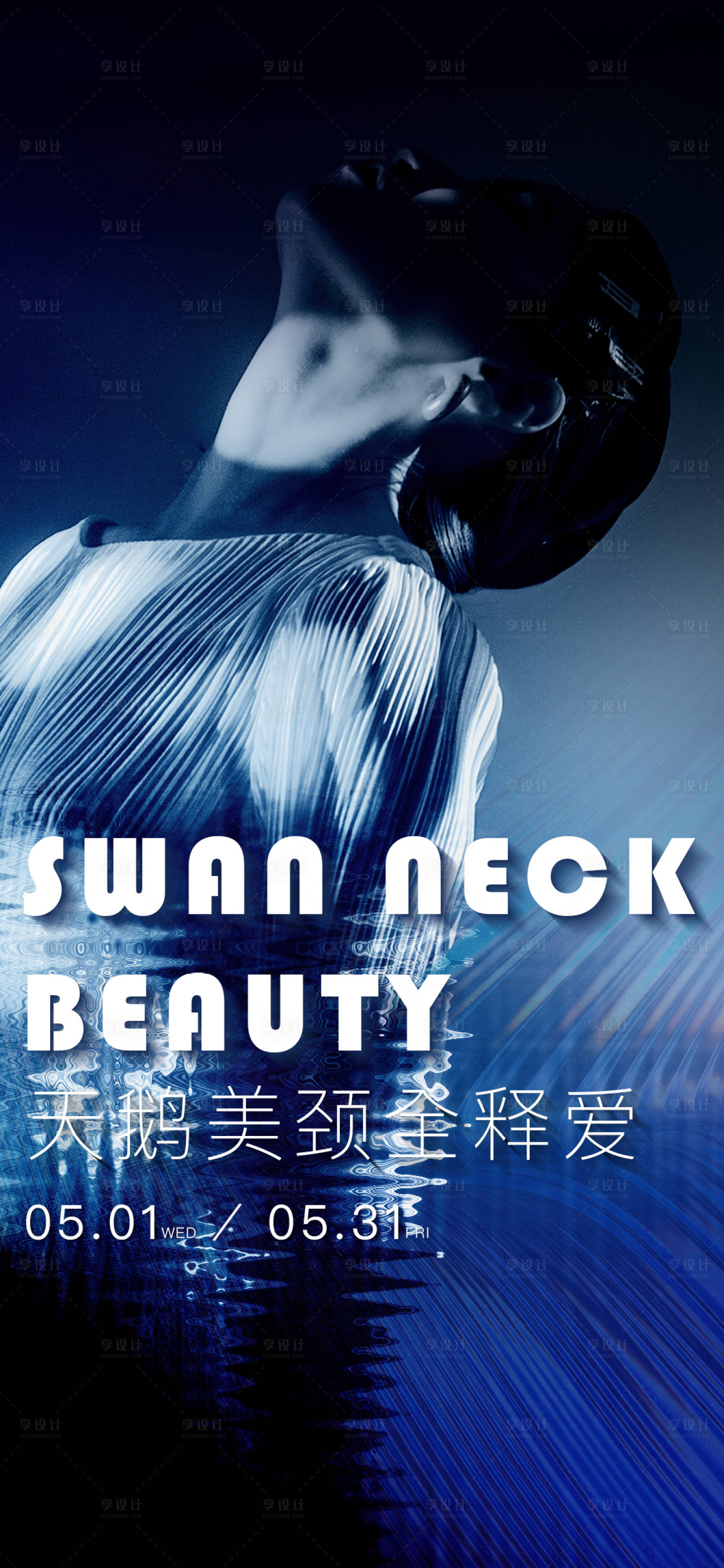 源文件下载【享设计】搜索编号：91590023547702380【医美活动海报】