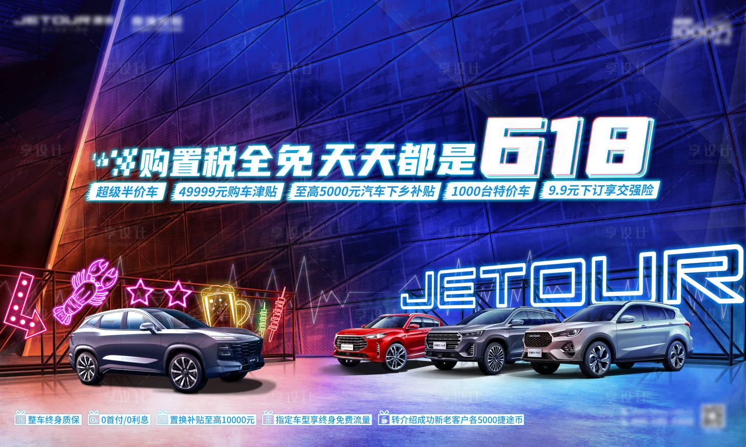源文件下載【享設(shè)計(jì)】搜索編號(hào)：70980023637124866【汽車活動(dòng)kv】