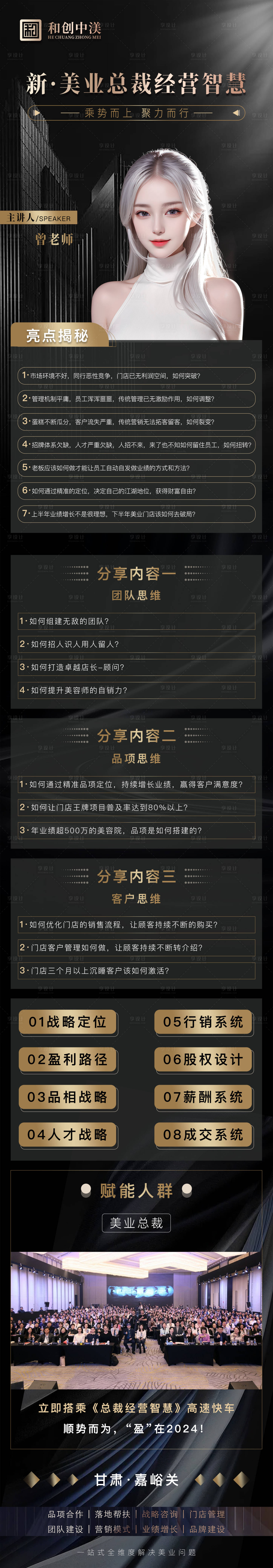 源文件下载【享设计】搜索编号：34760023050456960【招商课程长图】