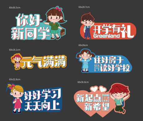 源文件下載【手舉牌】編號：81670023481972726