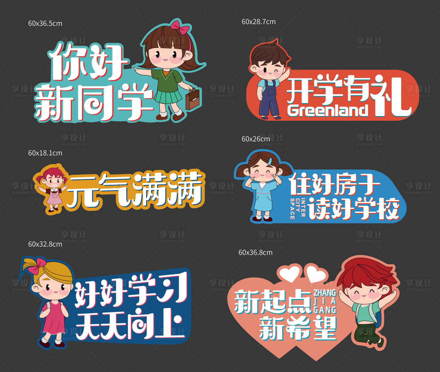 源文件下載【享設計】搜索編號：81670023481972726【手舉牌】